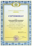 Сертификат дилера МНИПИ
