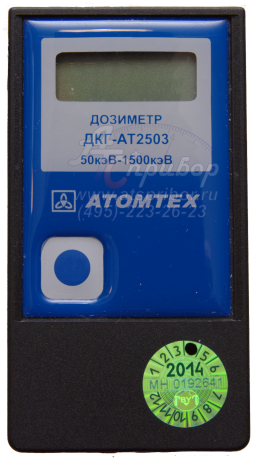 ДКГ-АТ2503 дозиметр индивидуальный